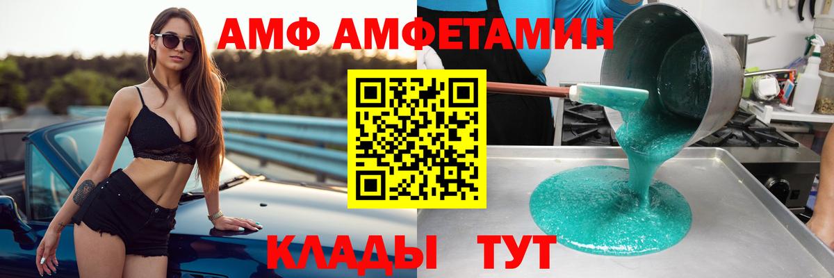 АМФ VHQ  Амфетамин  Муравленко  Вход с VPN 