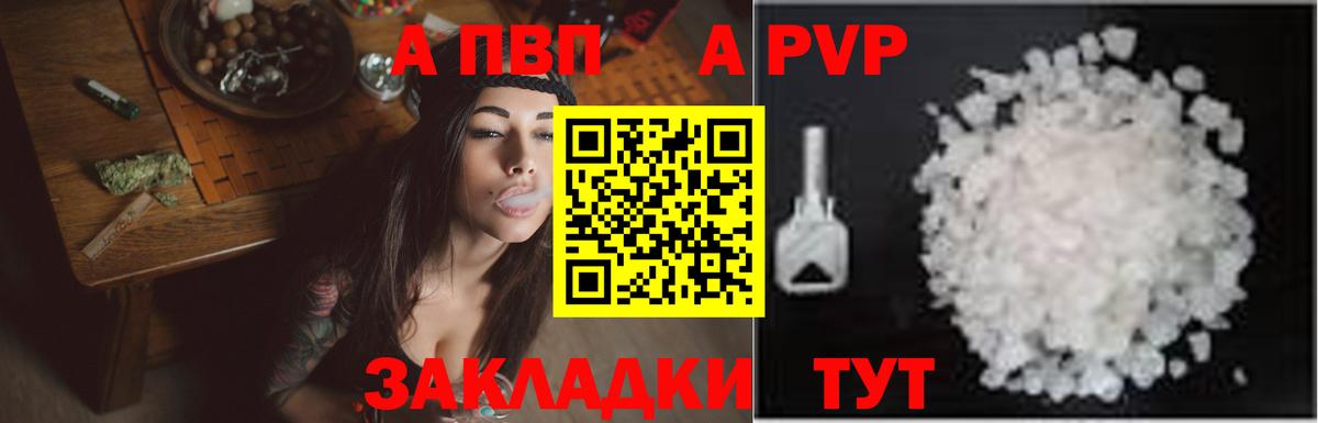 Alpha-PVP СК КРИС  Вход с VPN  Альфа ПВП VHQ  Муравленко 