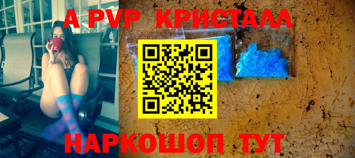 A-PVP СК КРИС Муравленко