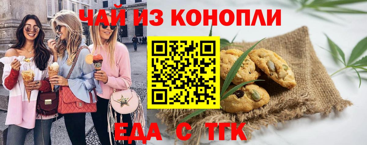 Муравленко  Cannafood марихуана  Вход с VPN 