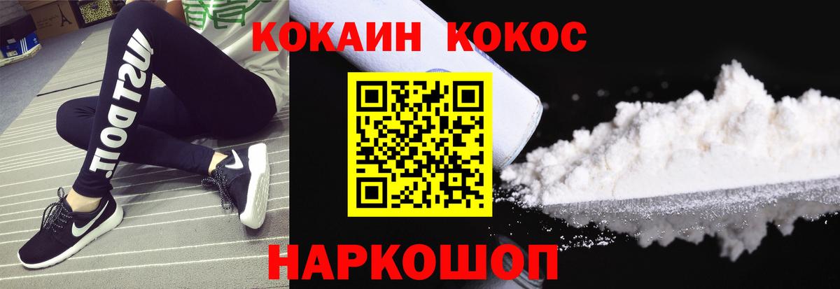 Cocaine  Cocaine Columbia  Вход с VPN  Муравленко 