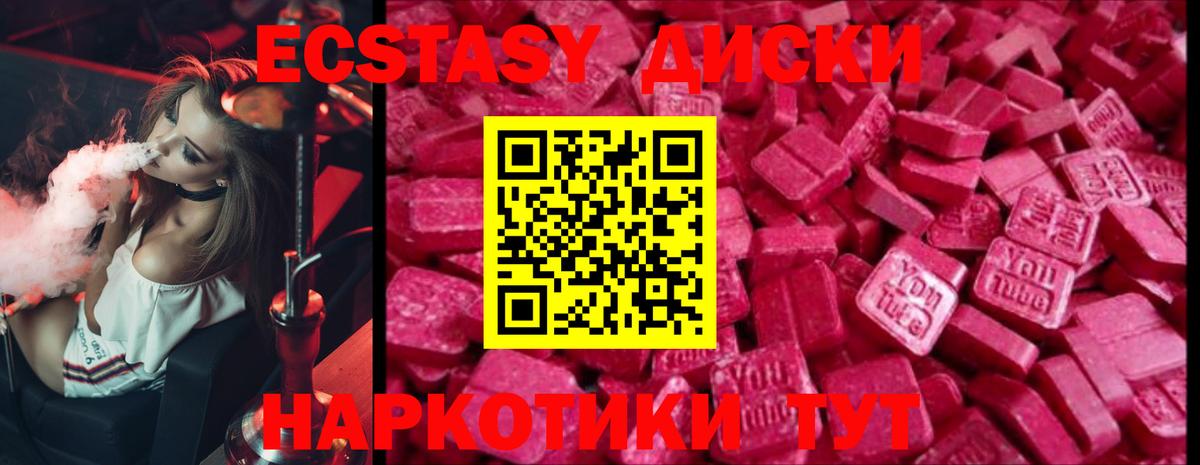 Ecstasy  Вход с VPN  Муравленко  Экстази 280 MDMA  наркошоп  Ecstasy mix 