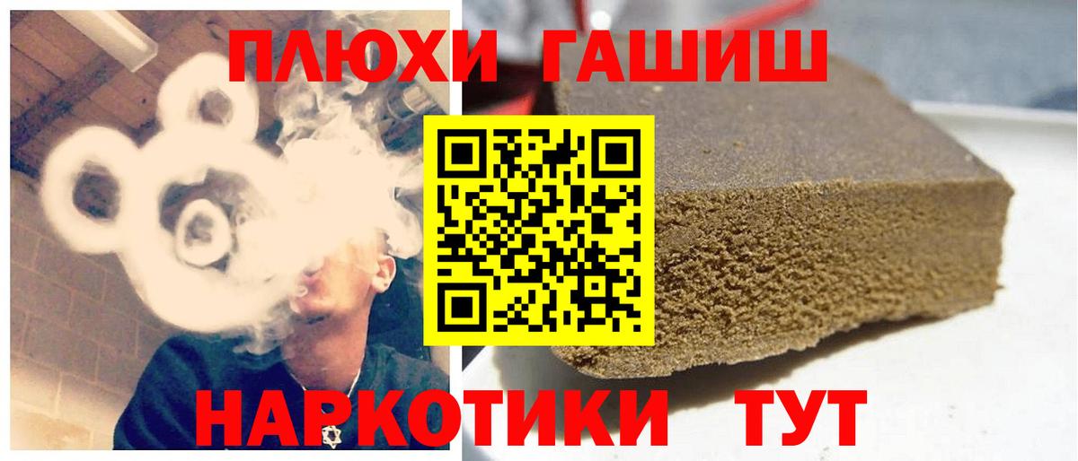 Гашиш индика сатива  Вход с VPN  ГАШ  Муравленко 