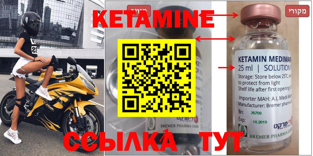Муравленко  КЕТАМИН VHQ  Вход с VPN 