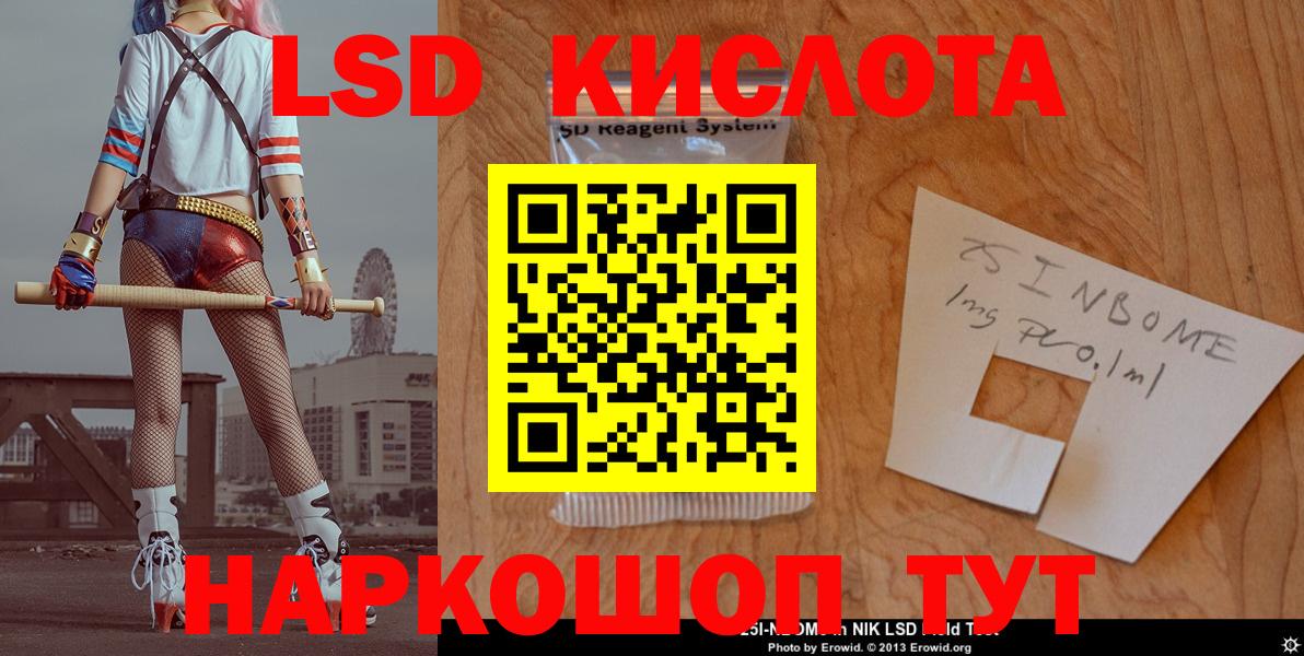 LSD-25 экстази кислота Муравленко