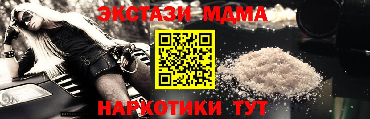МДМА молли Муравленко