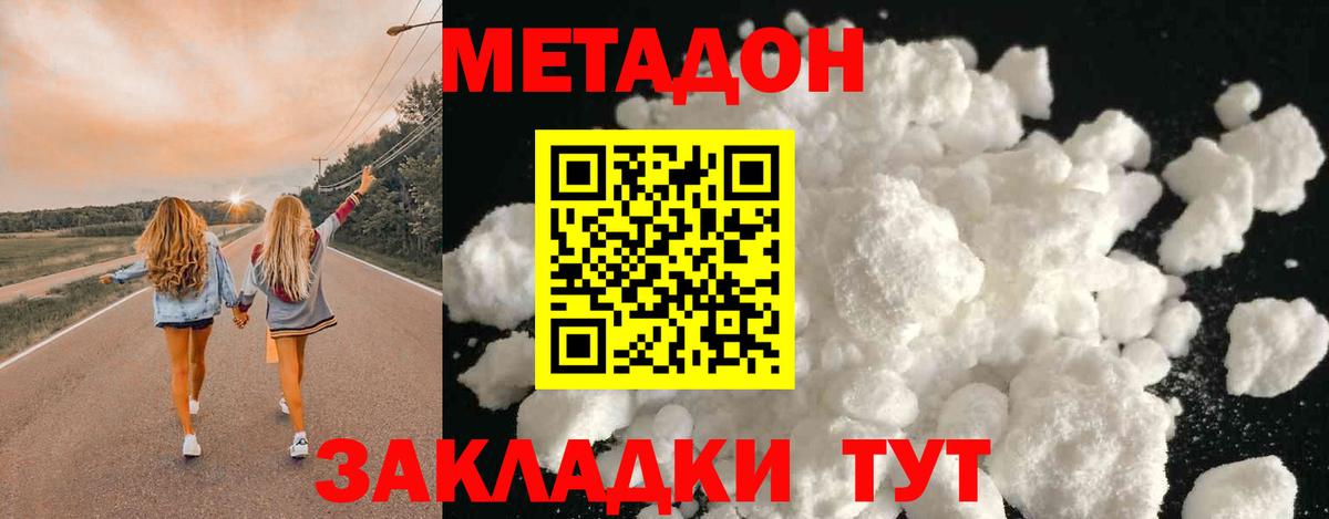 МЕТАДОН мёд  МЕТАДОН белоснежный  Вход с VPN  Муравленко 