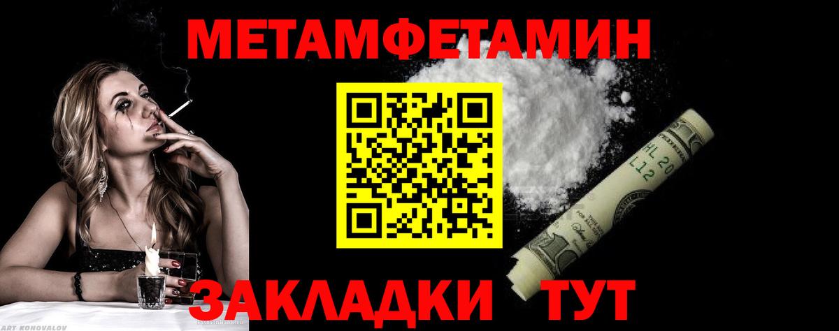 Метамфетамин мет Муравленко