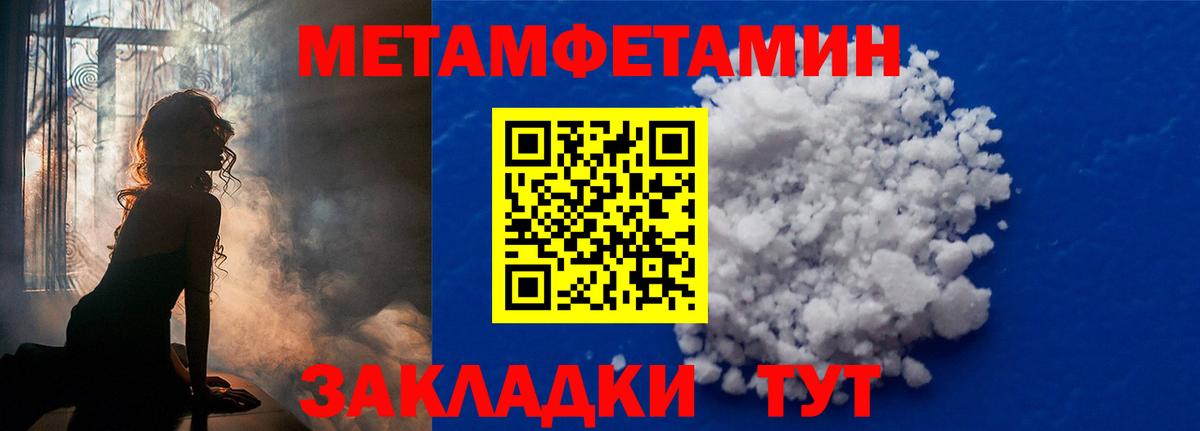 Муравленко  МЕТАМФЕТАМИН витя  Вход с VPN 